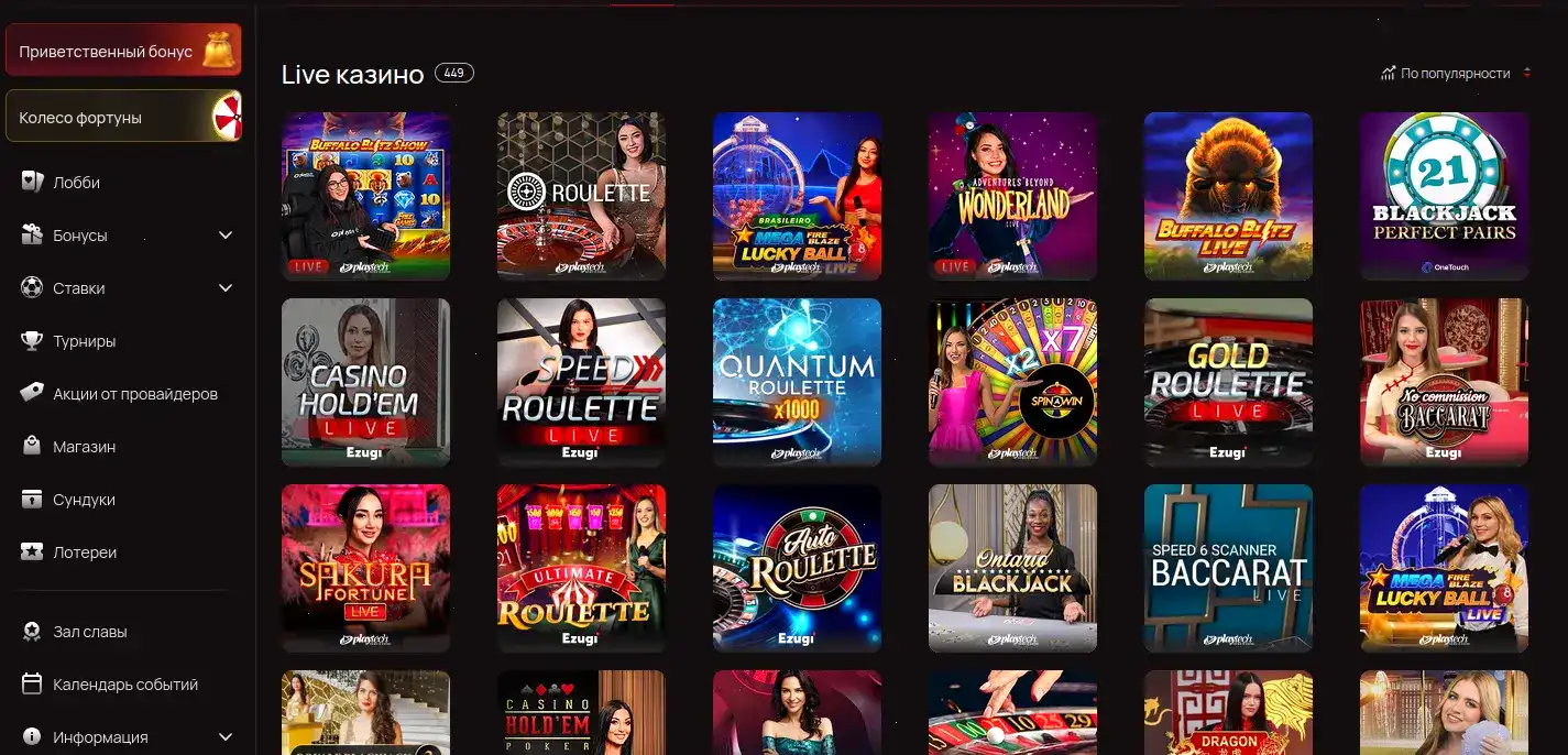 Мобильная версия Вулкан Старс на телефоне